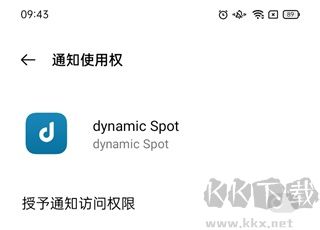 DYNAMICSPOT PRO靈動島