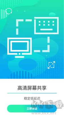 云視遠(yuǎn)程協(xié)助全新版