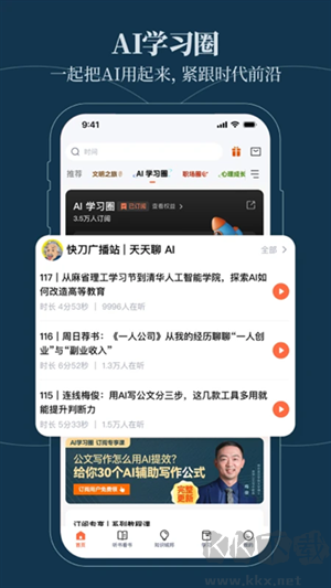 得到閱讀器app會員版