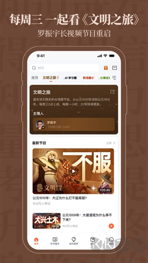 得到閱讀器app會員版