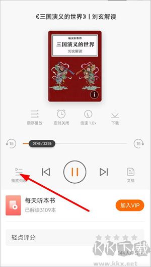 怎么連續播放截圖4