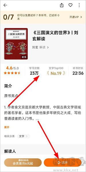 怎么連續播放截圖3