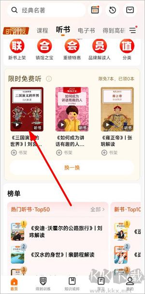 怎么連續播放截圖2