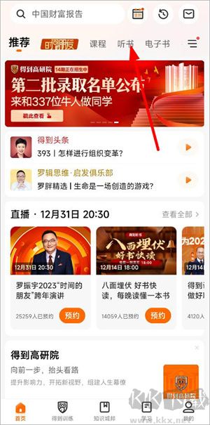 怎么連續播放截圖1