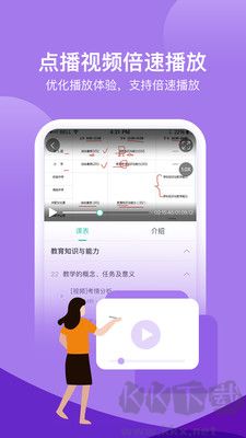 我愛教師客戶端