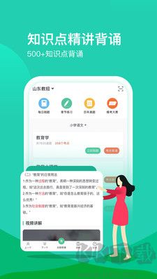 我愛教師客戶端