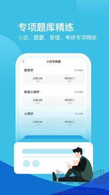 我愛教師客戶端