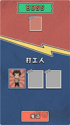 校園躺平派對免廣告版