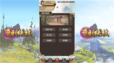 飛到絕技內購版