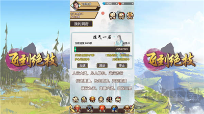 飛到絕技內購版