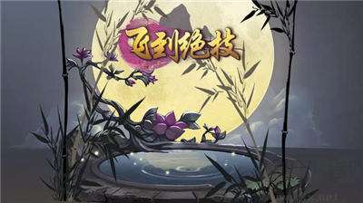 飛到絕技內購版