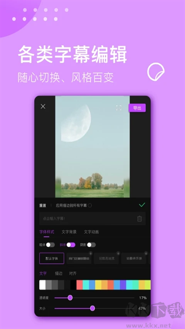 視頻剪輯大師app完整版
