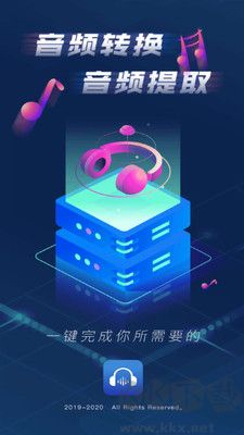 音頻轉換器綠色版