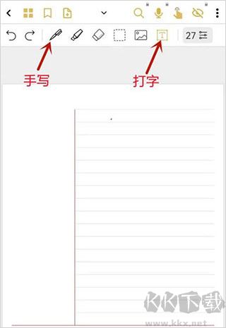 云記筆記手機版