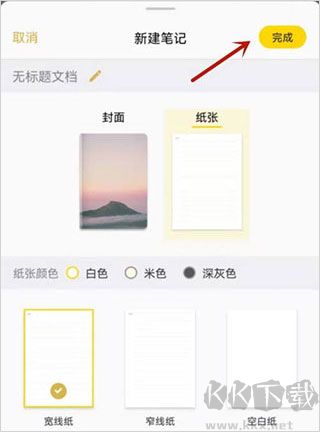 云記筆記手機版