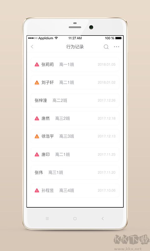 心靈伙伴云安卓版