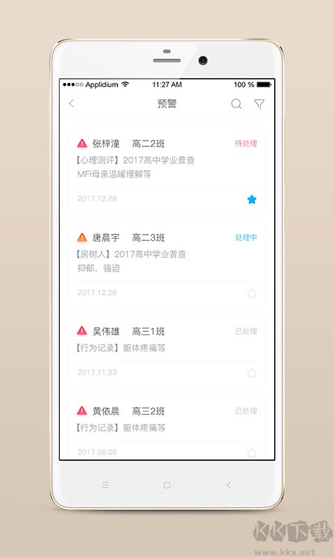 心靈伙伴云安卓版
