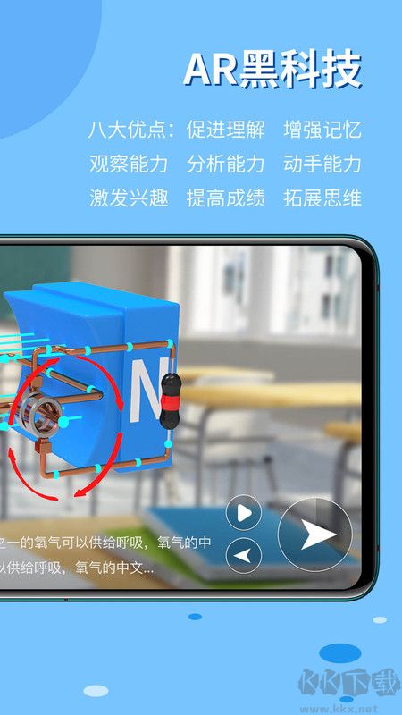 生動科學免費版