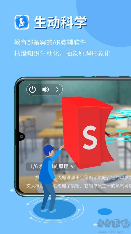生動科學免費版