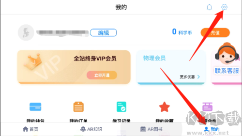 生動科學免費版