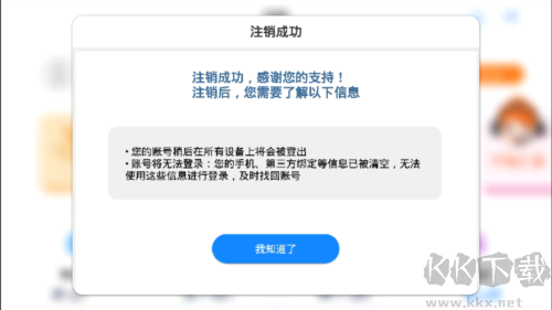 生動科學免費版