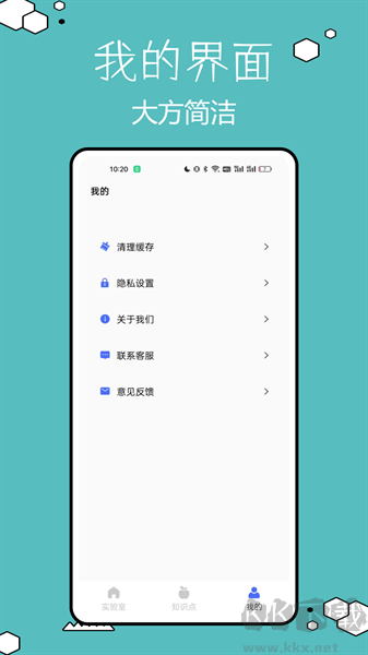 物理實驗室幫手安卓版