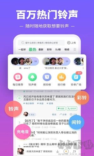 鈴聲多多手機鈴聲