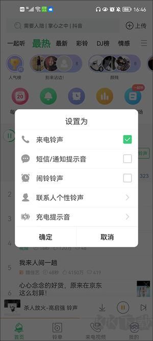 鈴聲多多手機鈴聲