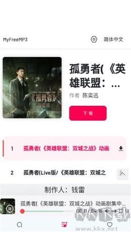 myfreemp3音樂app綠色版