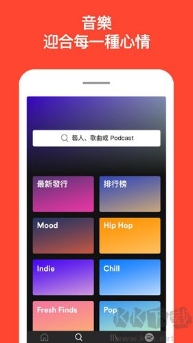 聲田音樂最新版本