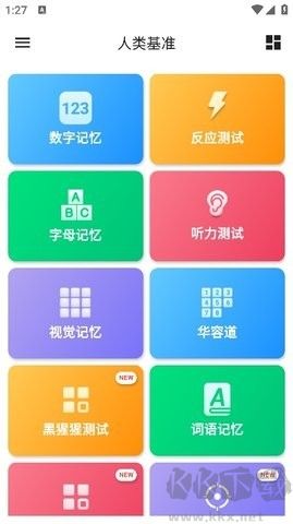 humanbenchmark反應測試app正式版
