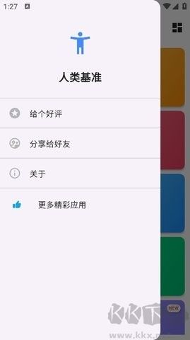 humanbenchmark反應測試app正式版