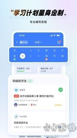 考呀呀手機版