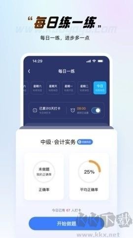 考呀呀手機版