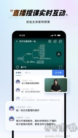 考呀呀手機版