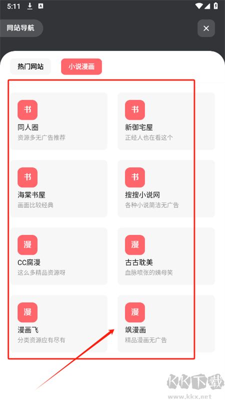 蘇念軟件庫app安卓官方版