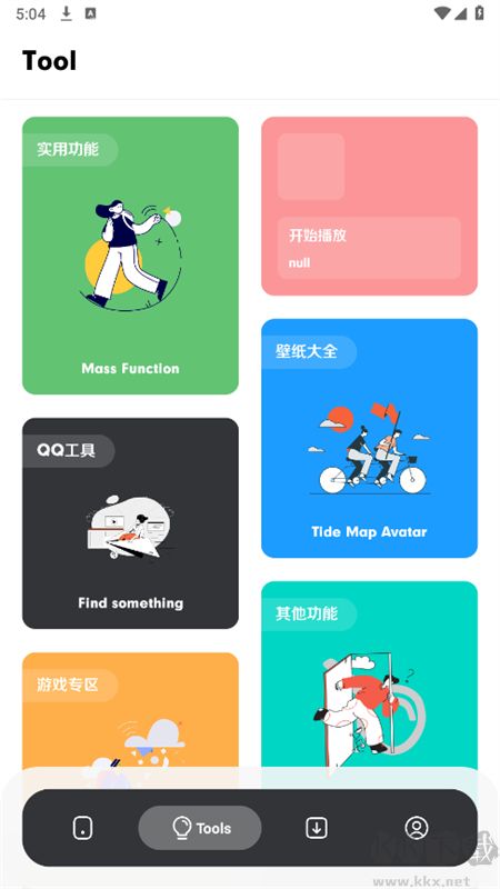 蘇念軟件庫app安卓官方版