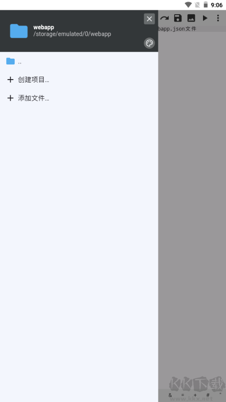 WebIDE編輯器升級(jí)版