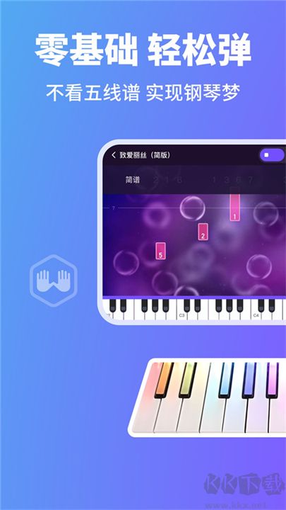 泡泡鋼琴升級(jí)版