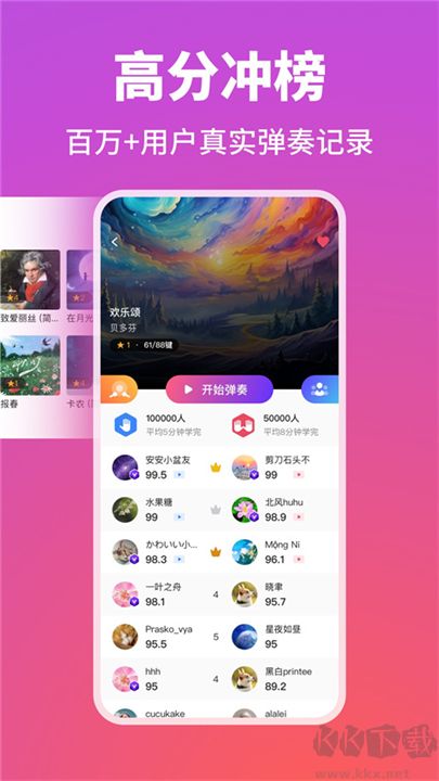 泡泡鋼琴升級(jí)版