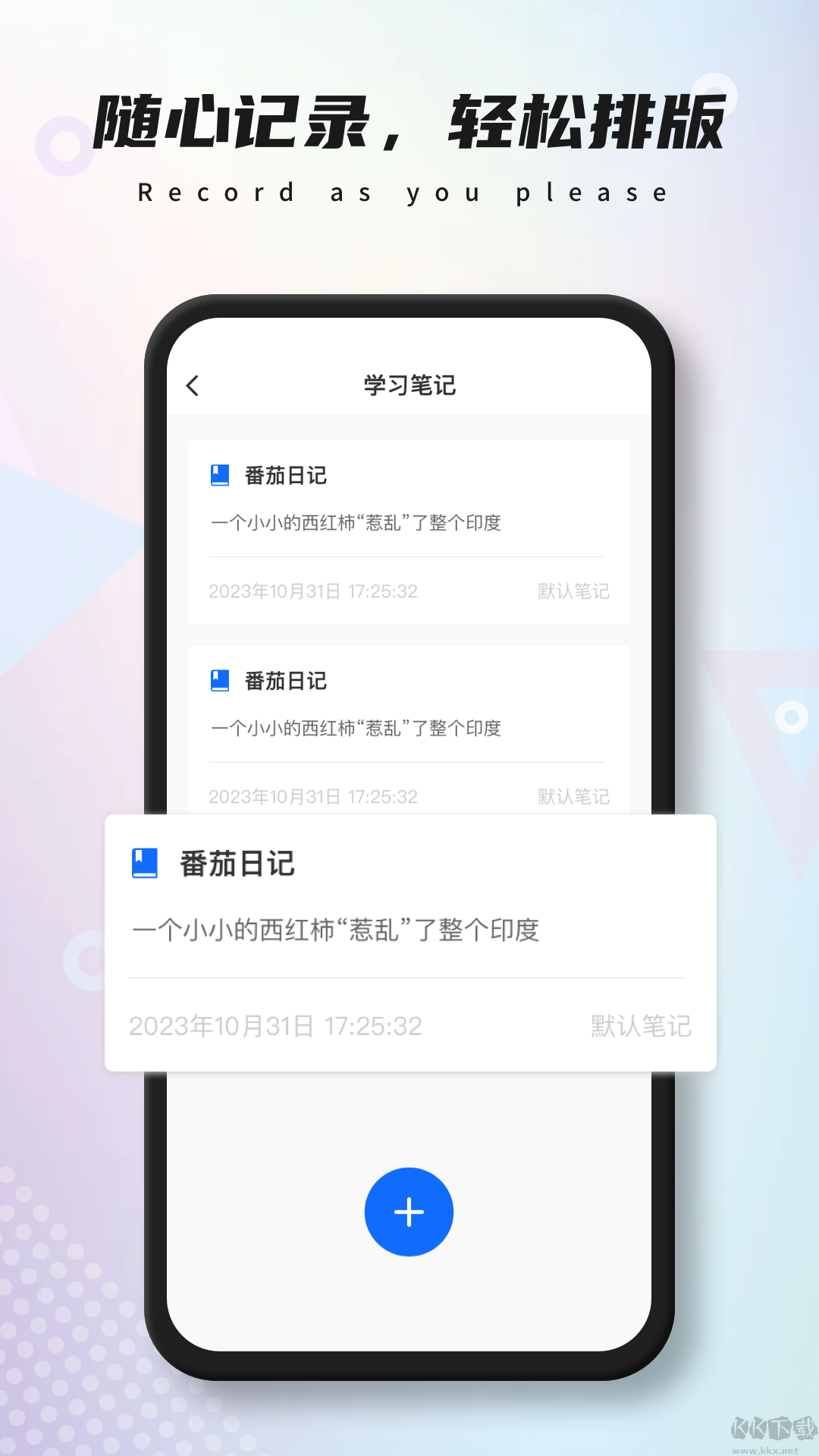 極簡課表app安卓版