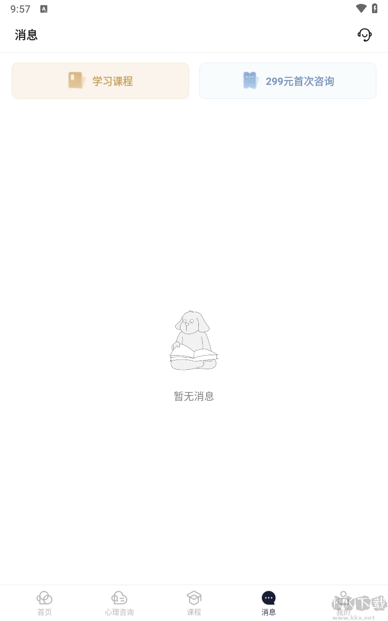 簡單心理咨詢平臺