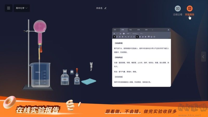 NB實驗室免費版
