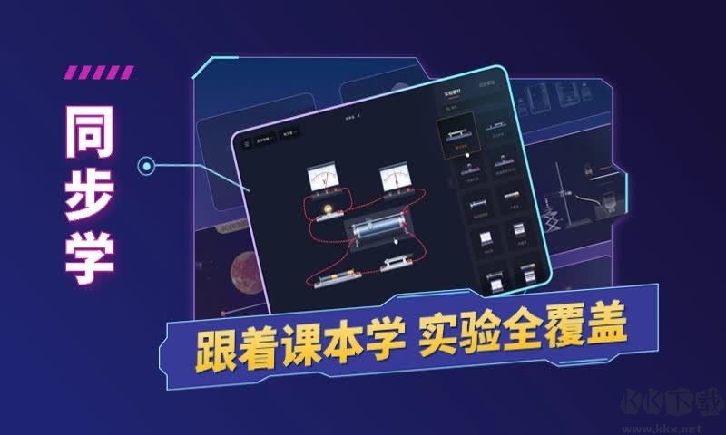 NB實驗室免費版