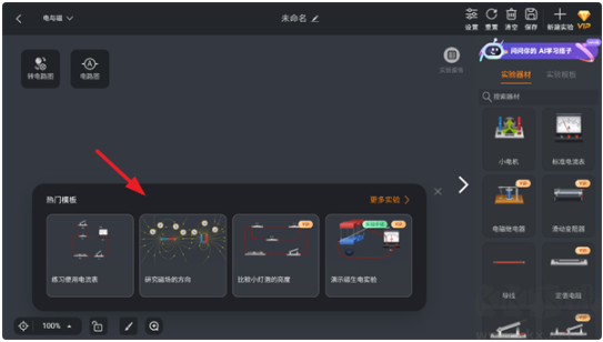 NB實驗室免費版