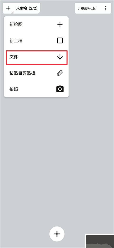 概念畫板免費解鎖版