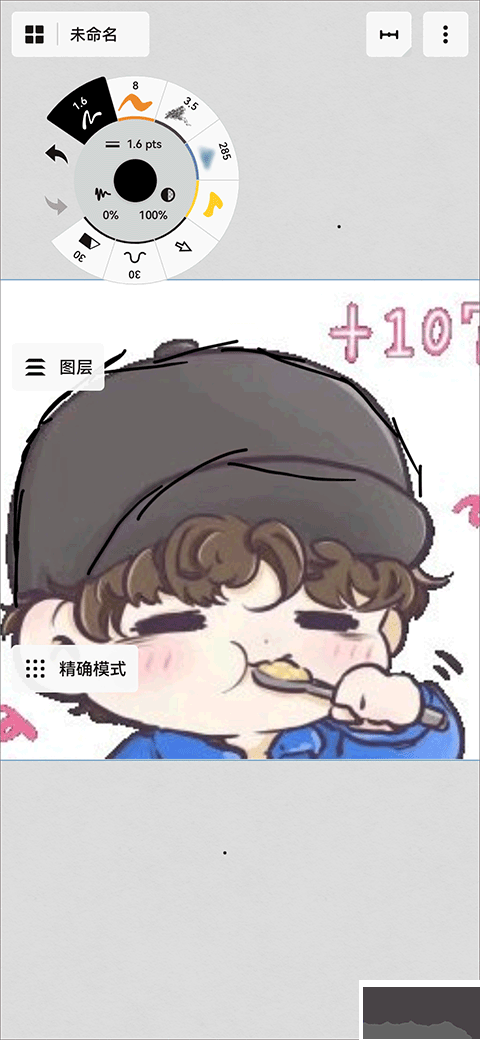 概念畫板免費解鎖版