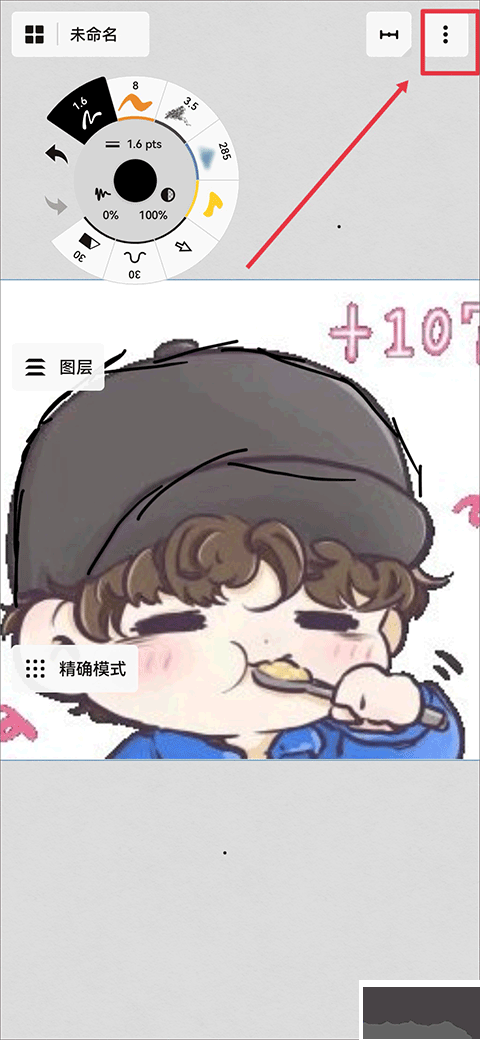 概念畫板免費解鎖版