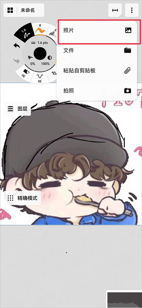 概念畫板免費解鎖版