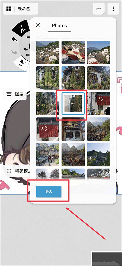 概念畫板免費解鎖版